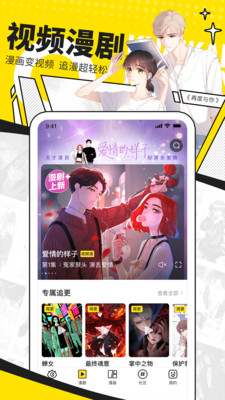 柚子漫画2022最新版
