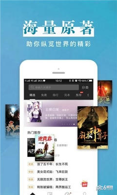 疯读小说app免费