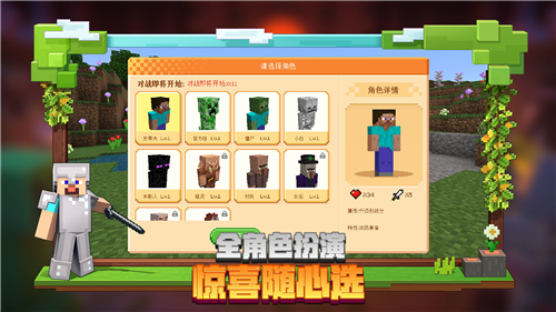 我的世界破解版手机下载