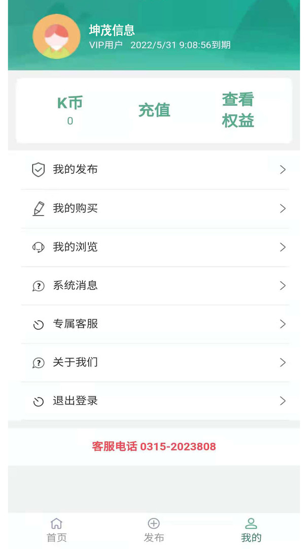 废旧K商城安卓版