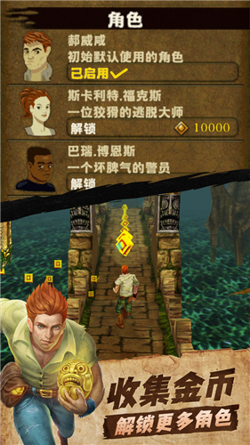 神庙逃亡破解版下载