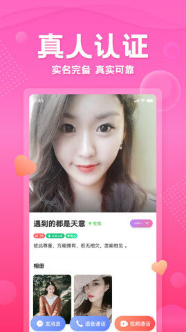 百甜聊天交友2022