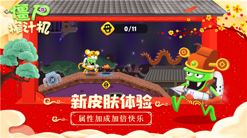 僵尸榨汁机999999钻石下载