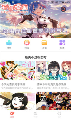 优优漫画app官方版