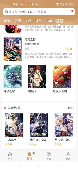 木瓜追书app官方版2022