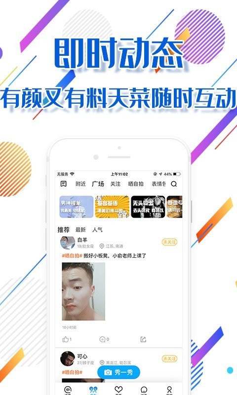 同志gay通