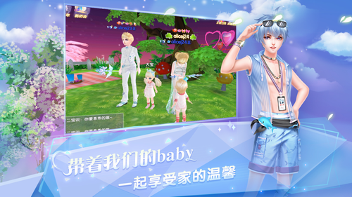 炫舞浪漫爱无限钻石版