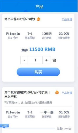 合盈矿池