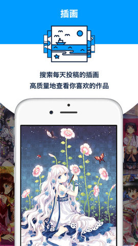 p站app官方版