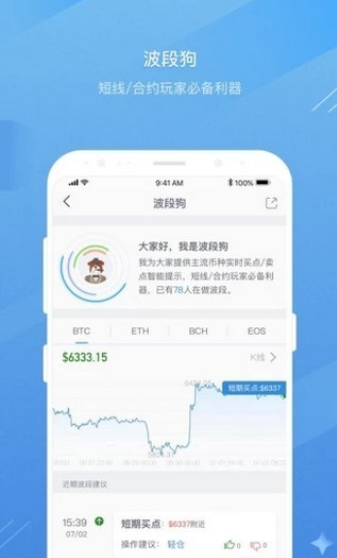 零享币app