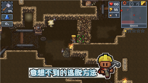 逃脱者2破解版