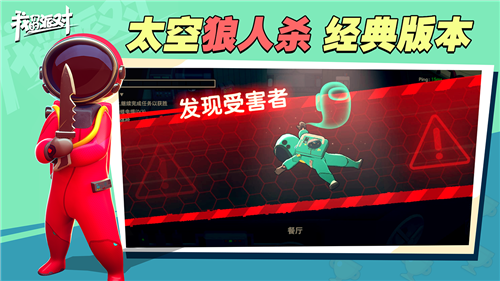 我们的派对国际服