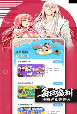 腾讯动漫大全