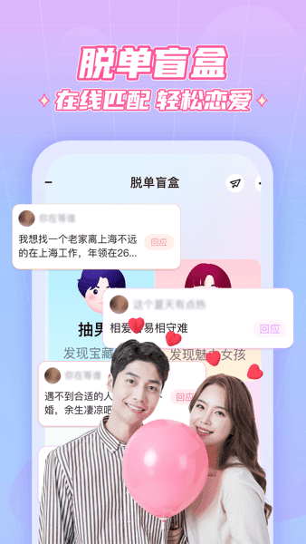 抖你交友
