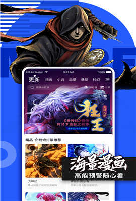 腾讯动漫破解版