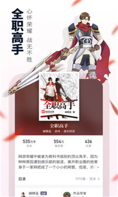 起点读书手机版