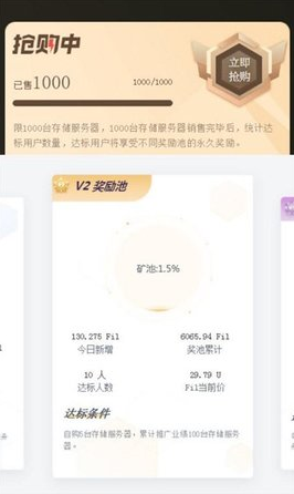 合盈矿池