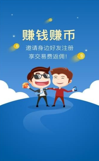 中币交易所app