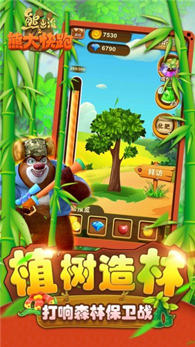 熊出没跑酷破解版