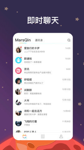 MarsQin安卓版