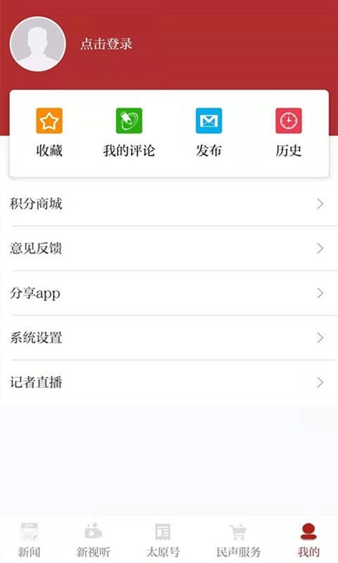 锦绣太原安卓版