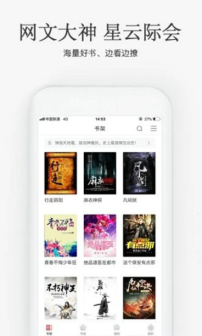 海棠搜书自由的小说阅读器最新版