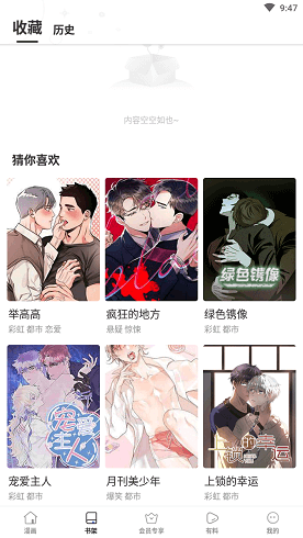 嘛哩嘛哩app最新版2022