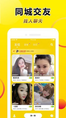 91速约app1.0.1版