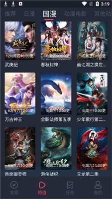 58动漫app官方版