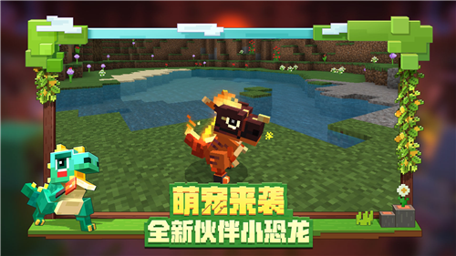 我的世界破解版手机下载