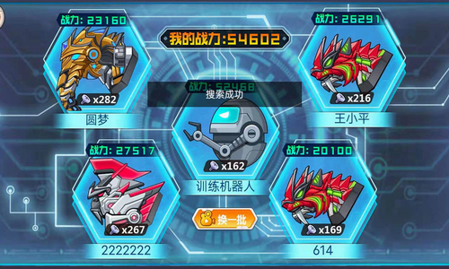 龙兽争霸
