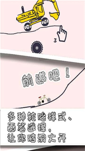 画个车战斗