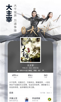 起点读书最新版