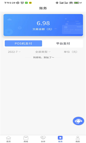 汇收钱app