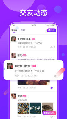 火花爱聊天app老版本