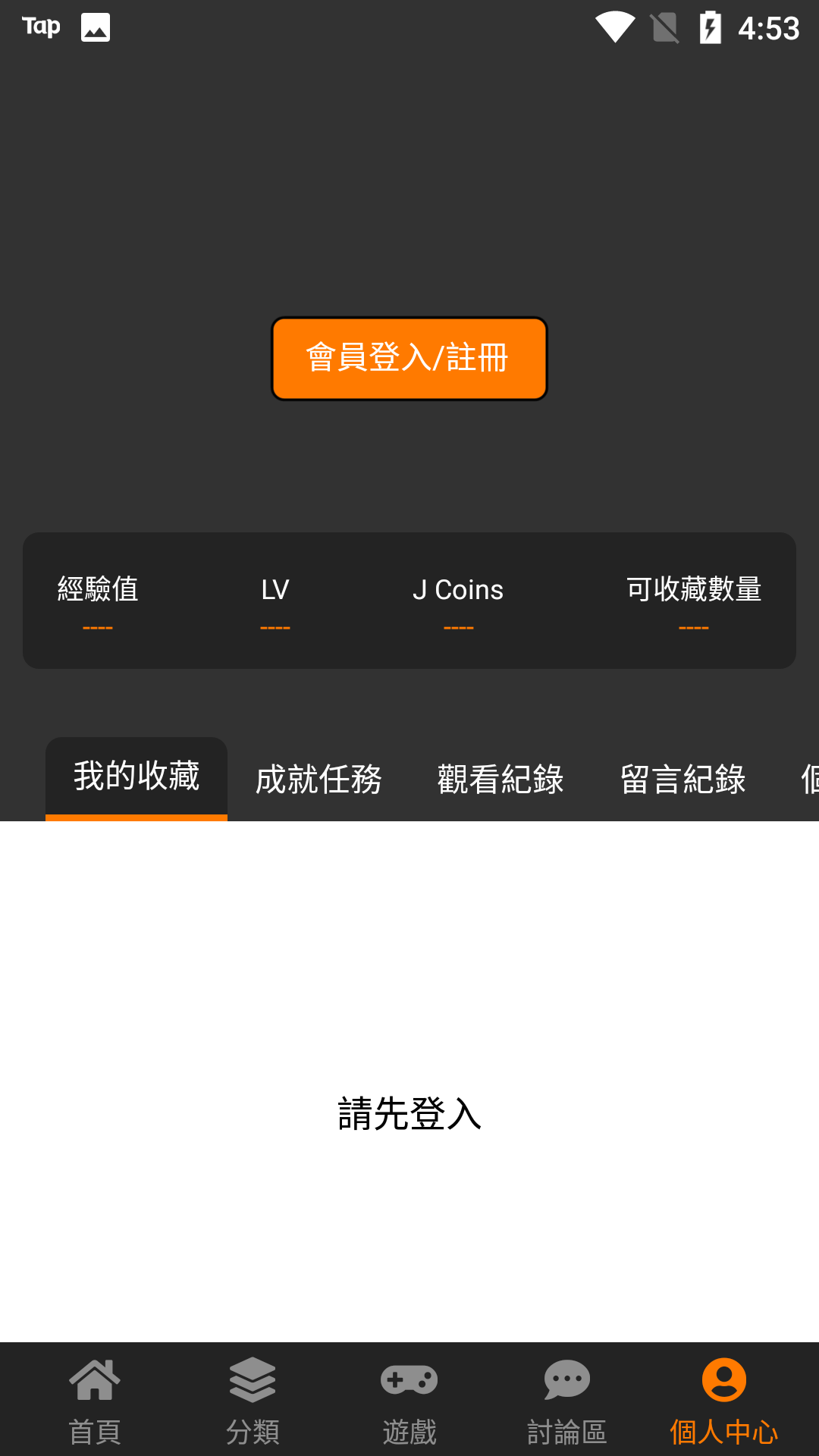 jmcomic破解版