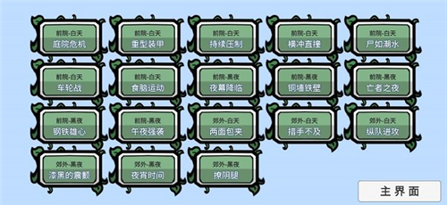 植物大战僵尸bt版最新版下载