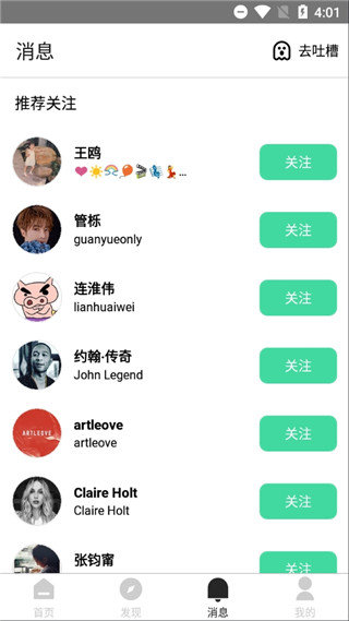 Insplus交友