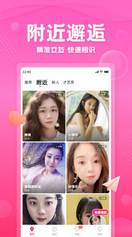 百甜聊天交友2022