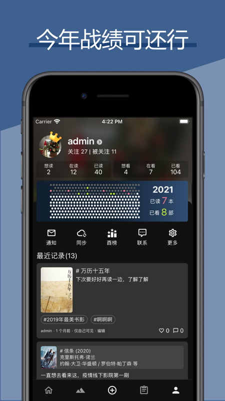 二酉iOS版