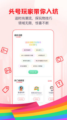 彩虹男孩社交