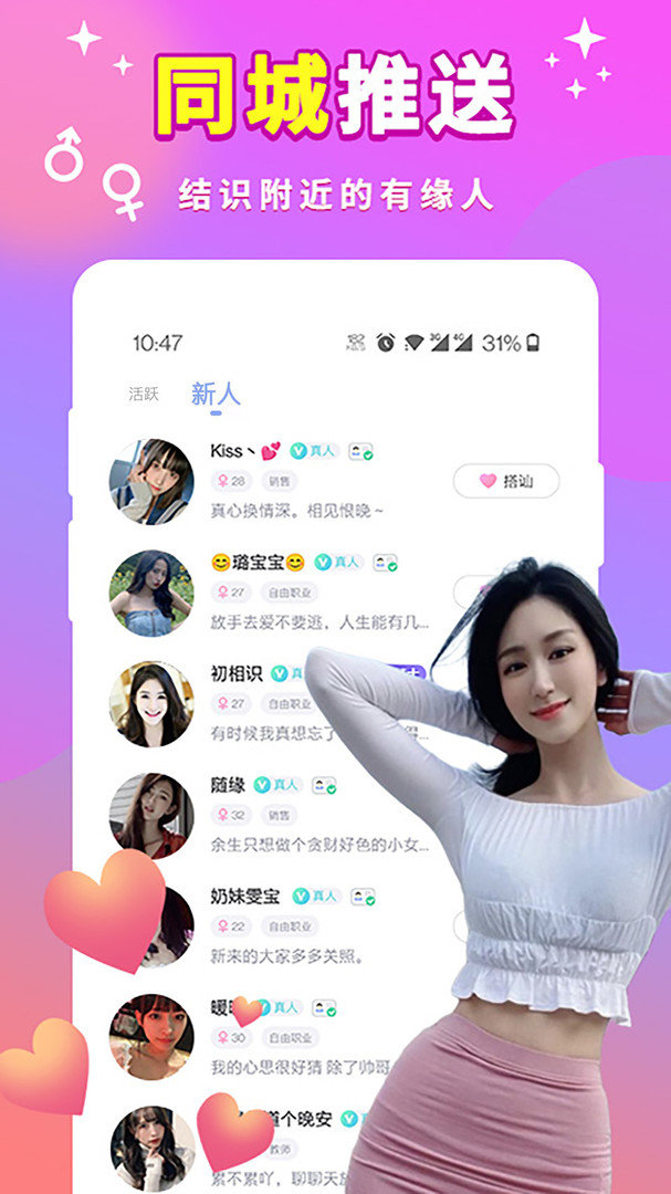 一对聊天