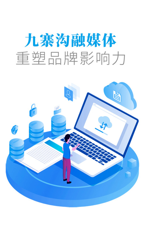 世界九寨安卓版