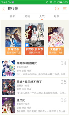 优优漫画app官方版