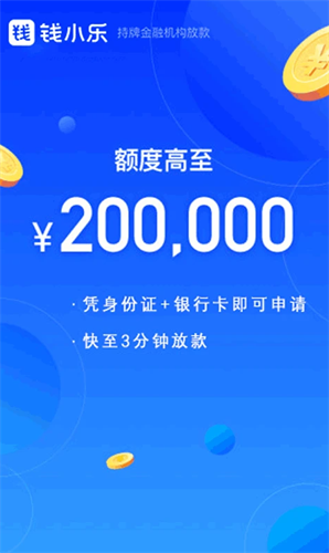 钱小乐app