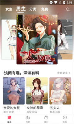 叭嗒看漫画官方版