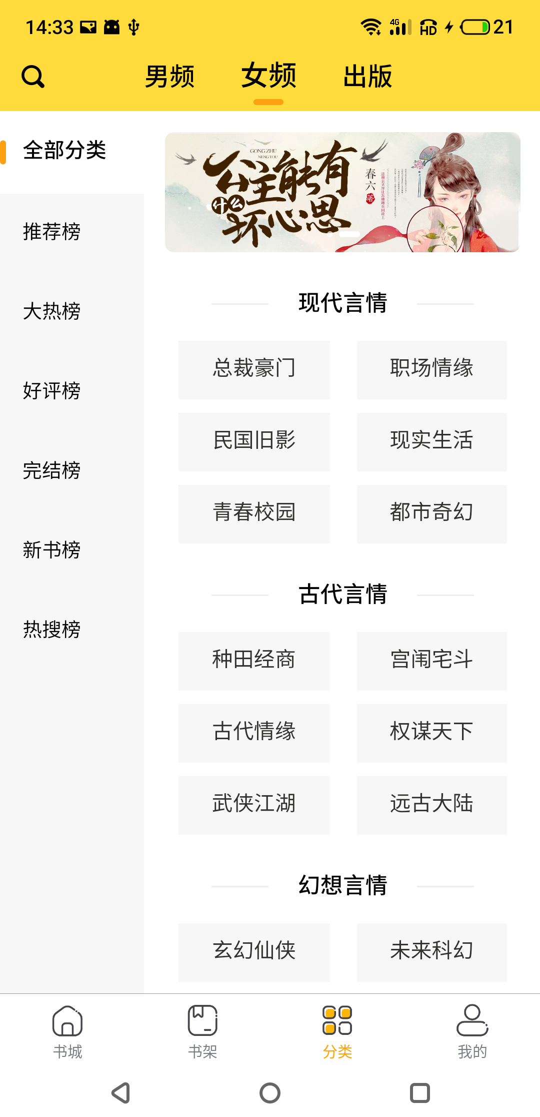 袋熊小说安卓版