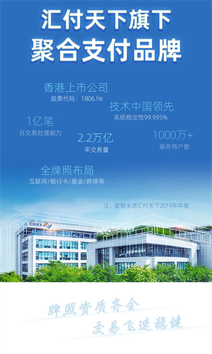 汇来米app
