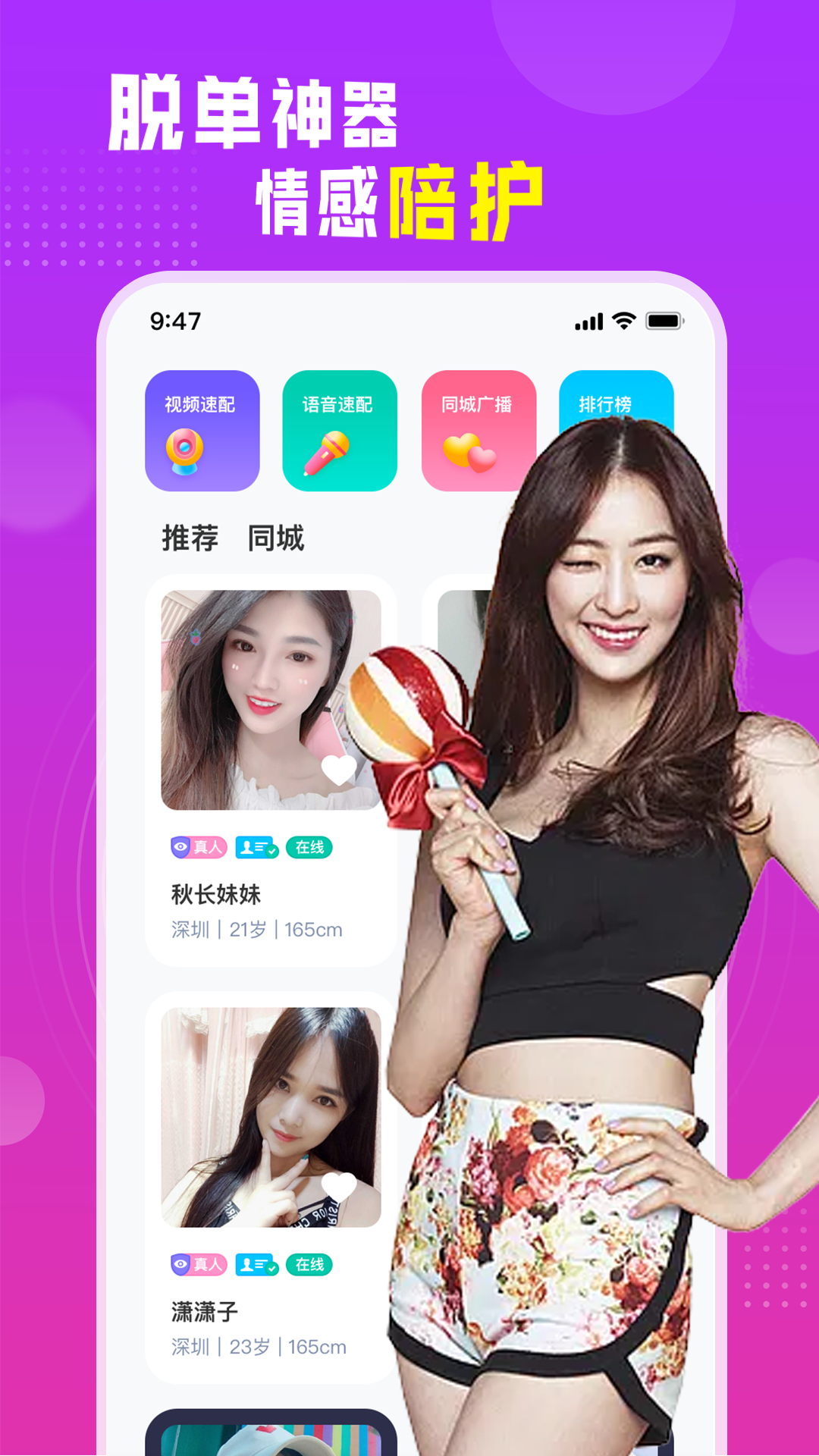 附近秘探约会交友