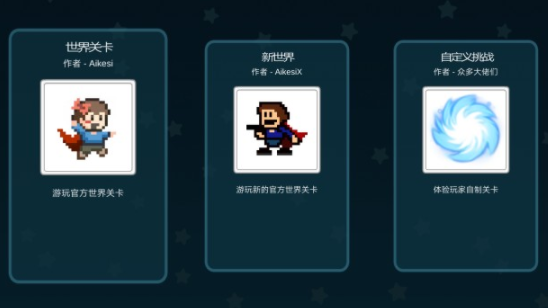 创造与挑战